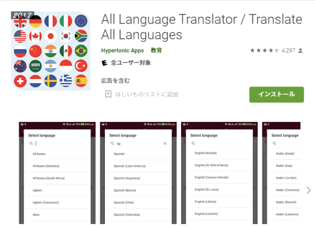 All Languages Translator